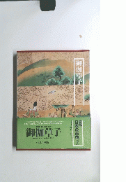 御伽草子