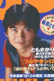 Myojo　平成9年12月1日発行