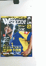 WORLD SOCCER　2005年12月15日　No.122