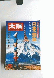 太陽THE SUN,MONTHLY DELUXE　3