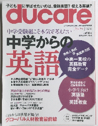 ducare　Vol.6　