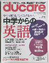 ducare　Vol.6　