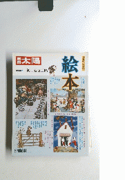 太陽　1984年春　