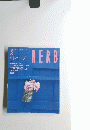 HERB　1998年3月号　