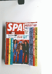 SPA!　スパ　11月6日号