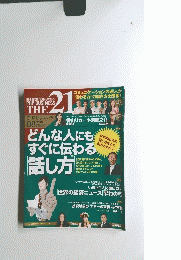 PHP THE BUSINESS 21　