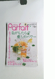 Parfait　２００６年号