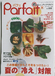 Parfait  2005年夏号