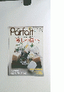 パフェ　Parfait　2005年秋号