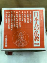 日本の仏教