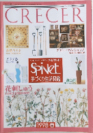 CRECER　クレセール　1998年春