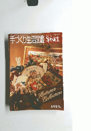 スピネット　1998年9月号　秋