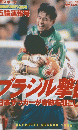 日刊スポーツ　１９９６年夏号