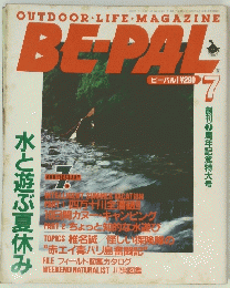 COUTDOOR・LIFE・MAGAZINE　BE-PAL　7