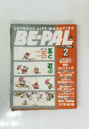 OUTDOORLIFE・MAGAZINEBE-PAL　ビーバル　２