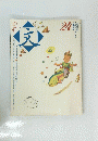 文　24