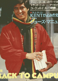MEN'S CLUB 1980年10月号