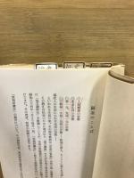 実相研鑽 : 悟りを深めるための相互研修