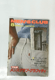 MEN'S CLUB　1980年8月号