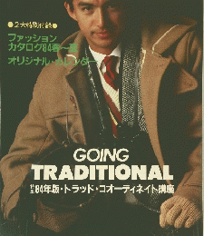 MEN'S CLUB 1984年1月号