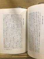実相研鑽 : 悟りを深めるための相互研修