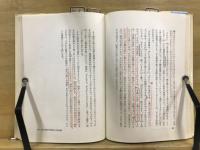 実相研鑽 : 悟りを深めるための相互研修