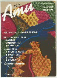 Amu　1991年9月号
