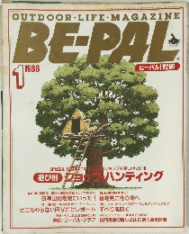 BEPAL 1988年1月号