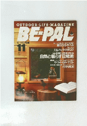 OUTDOOR・LIFE・MAGAZINE　BE-PAL　11