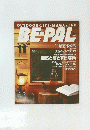 OUTDOOR・LIFE・MAGAZINE　BE-PAL　11
