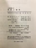 音楽と脳