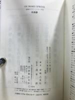 歌劇