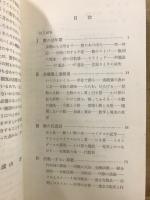 岩波新書363a・b　数学入門