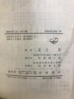 岩波新書363a・b　数学入門