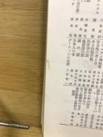 岩波新書363a・b　数学入門