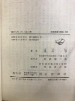 岩波新書363a・b　数学入門