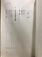 物理學はいかに創られたか : 初期の觀念から相對性理論及び量子論への思想の發展