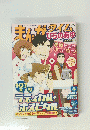 まんがタイム　1月号　増刊　ラディカル・ ホスピタル