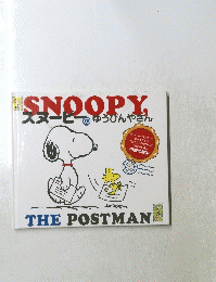 SNOOPY　THE POSTMAN