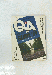 Q＆A　GUIDE '89