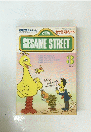 NHK教育テレビ　1989年3月号