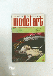 model　art　1981年4月号　No.180