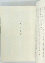 一、瓊浦游紀