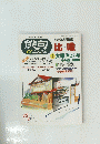 俳句比αあるふぁ　1998・99年12・1月号