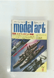 model art　１９８０年８月号　No.171　特集: ドイツ, ポケット戦艦
