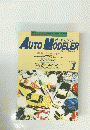 オートモデラー　1996年4月3日号　No.1