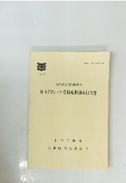 鳥取県東伯郡東郷町　川上73号・74号墳発掘調査報告書