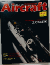 週刊エアクラフト　Aircraft　No.８０　１９９０年5月号