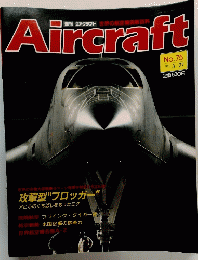 Aircraft no.75