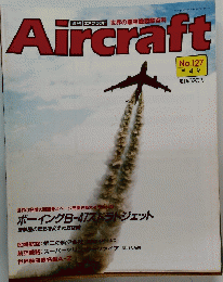 Aircraft　1991年4月9日号